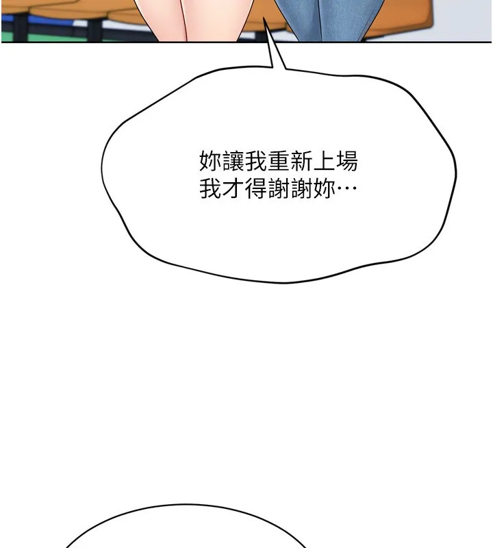 第43话-你现在是转移目标了吗? 114